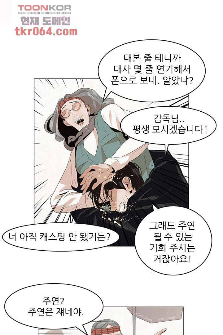 드라이 플라워 (Dry flower) 8화 2