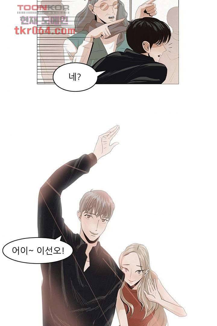 드라이 플라워 (Dry flower) 8화 3