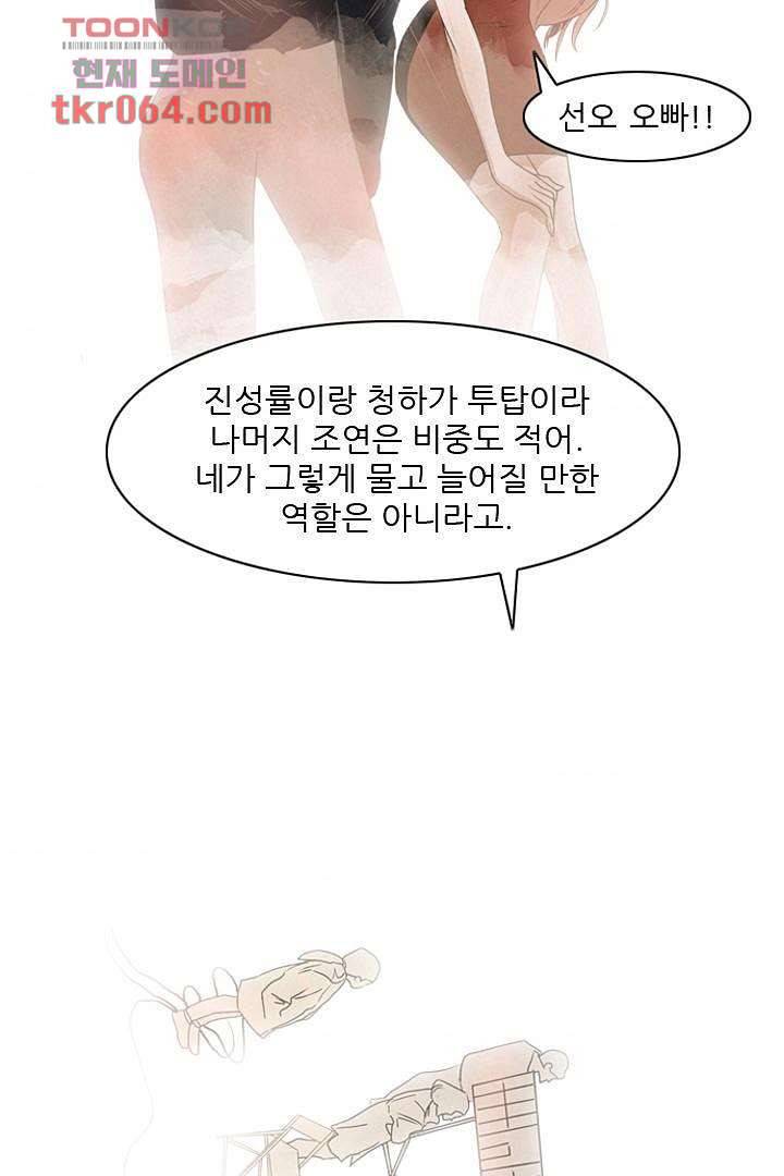드라이 플라워 (Dry flower) 8화 4