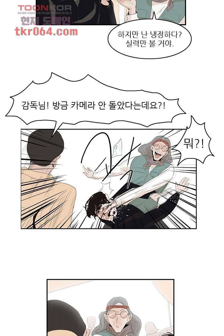 드라이 플라워 (Dry flower) 8화 8