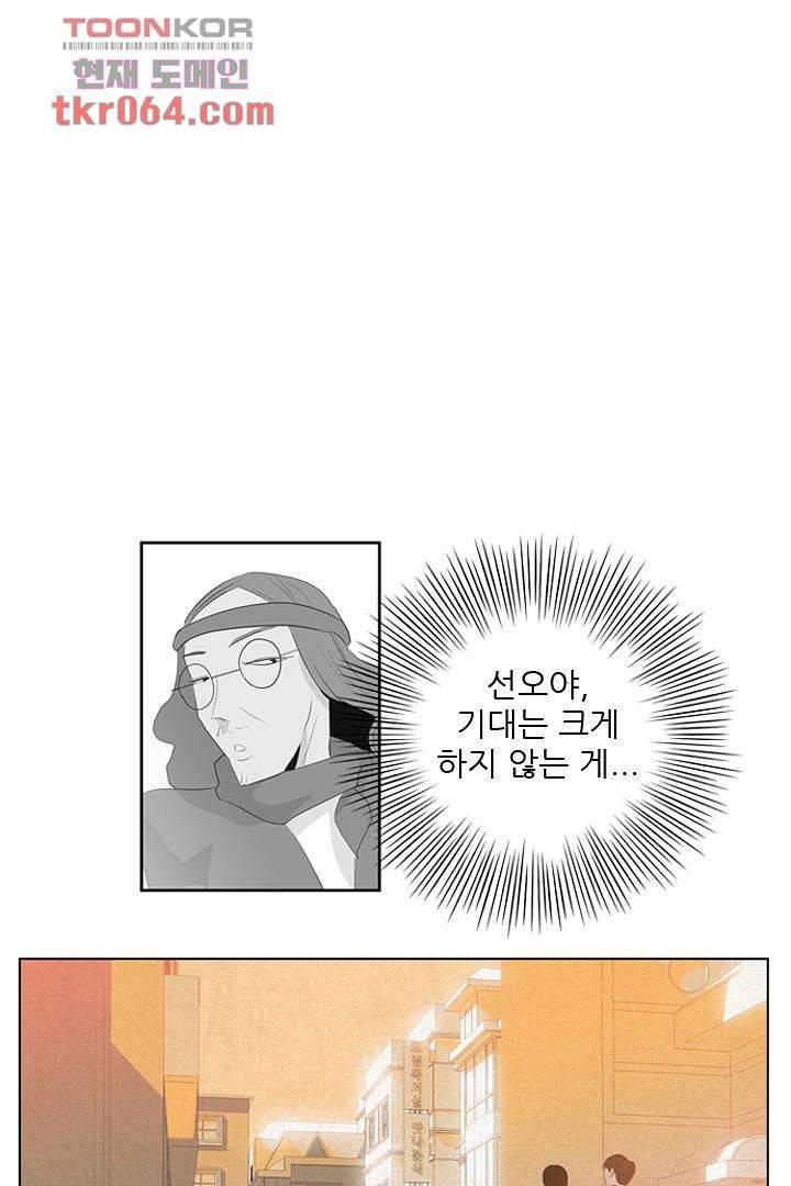 드라이 플라워 (Dry flower) 8화 16