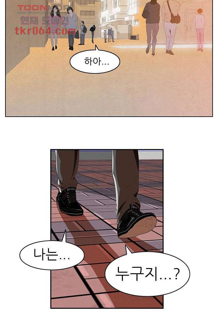 드라이 플라워 (Dry flower) 8화 17