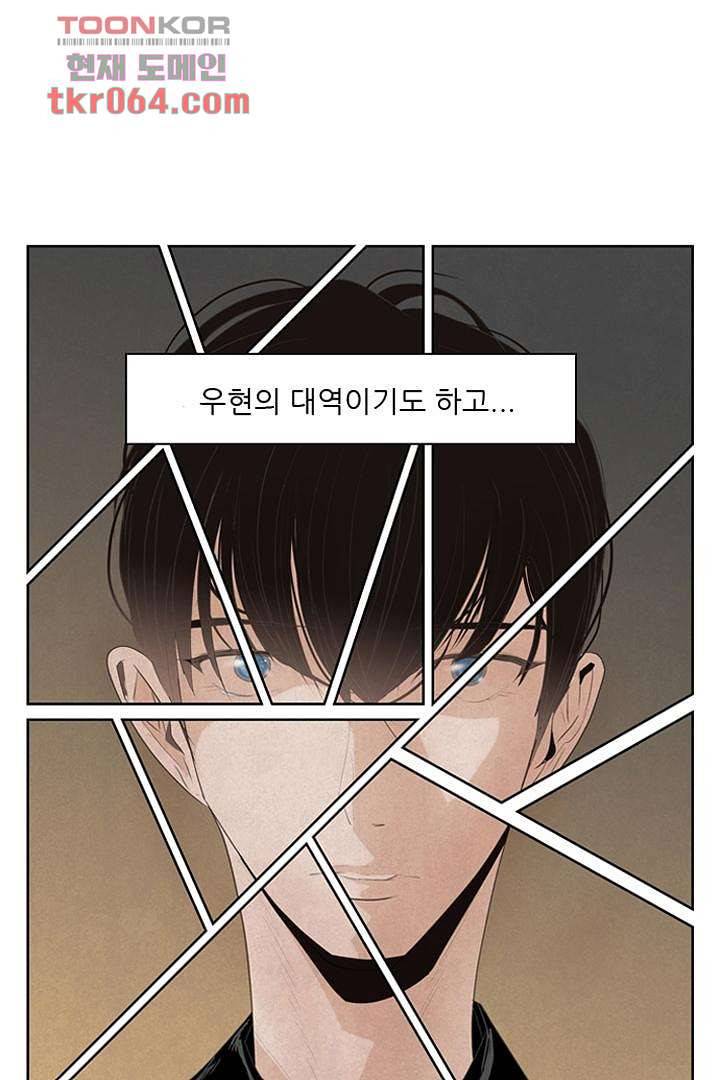 드라이 플라워 (Dry flower) 8화 19