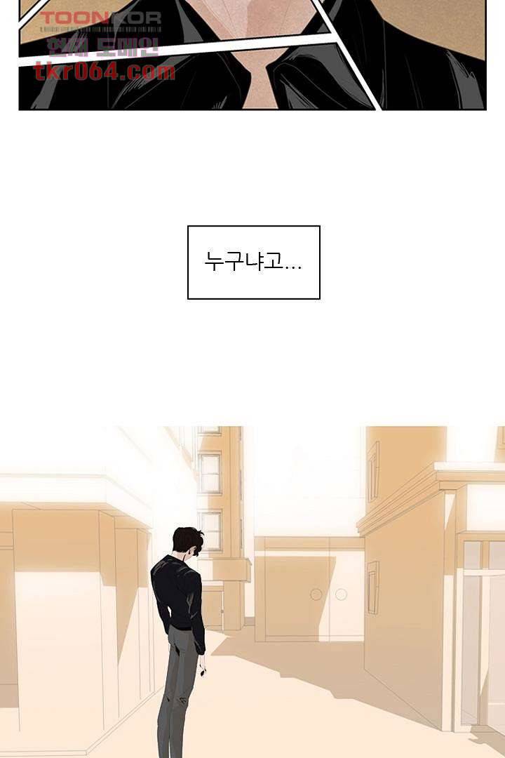 드라이 플라워 (Dry flower) 8화 20
