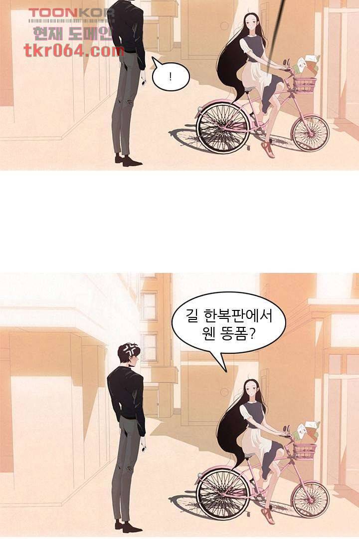 드라이 플라워 (Dry flower) 8화 23