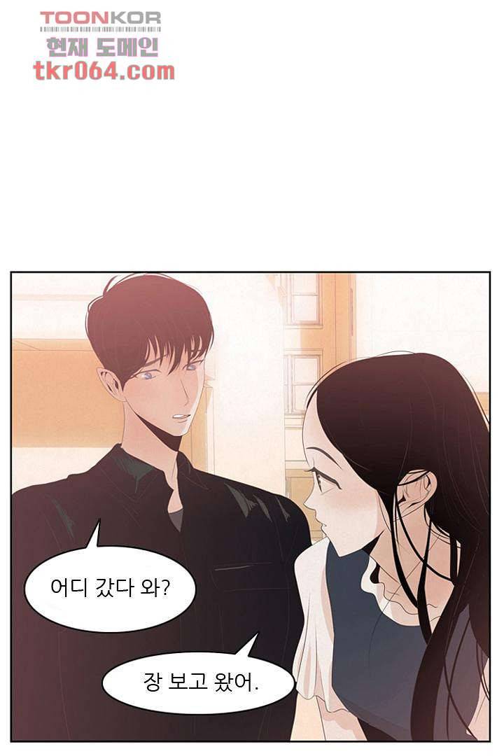 드라이 플라워 (Dry flower) 8화 24
