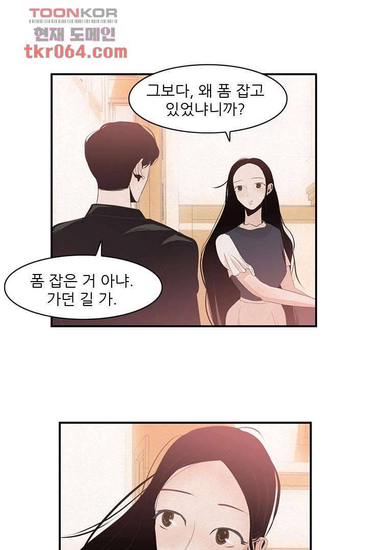 드라이 플라워 (Dry flower) 8화 25