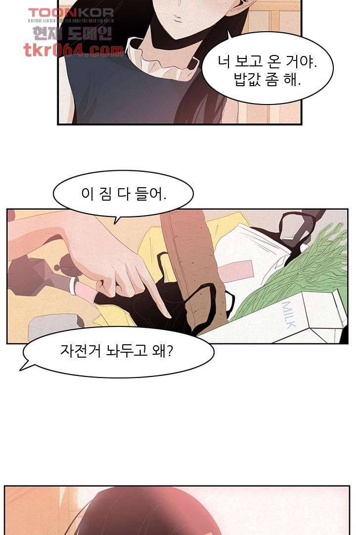 드라이 플라워 (Dry flower) 8화 26