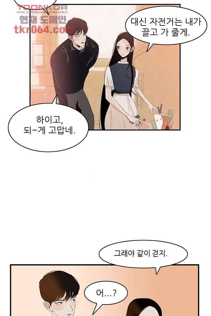 드라이 플라워 (Dry flower) 8화 28