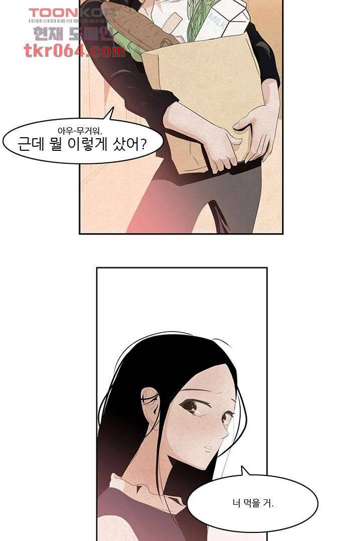 드라이 플라워 (Dry flower) 8화 30