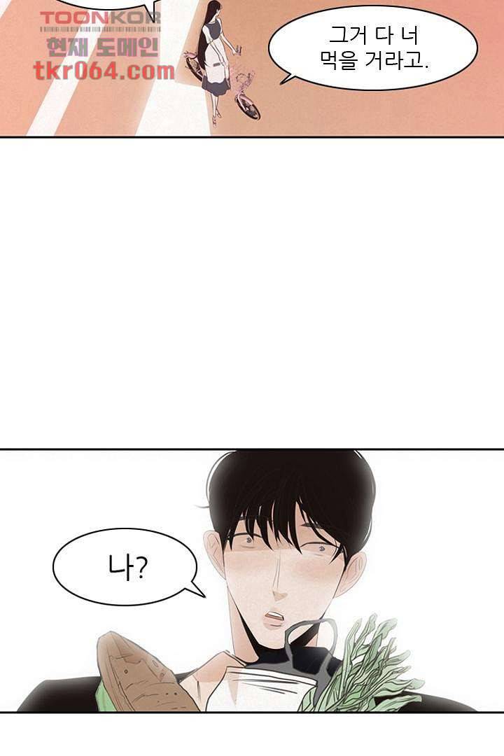 드라이 플라워 (Dry flower) 8화 32