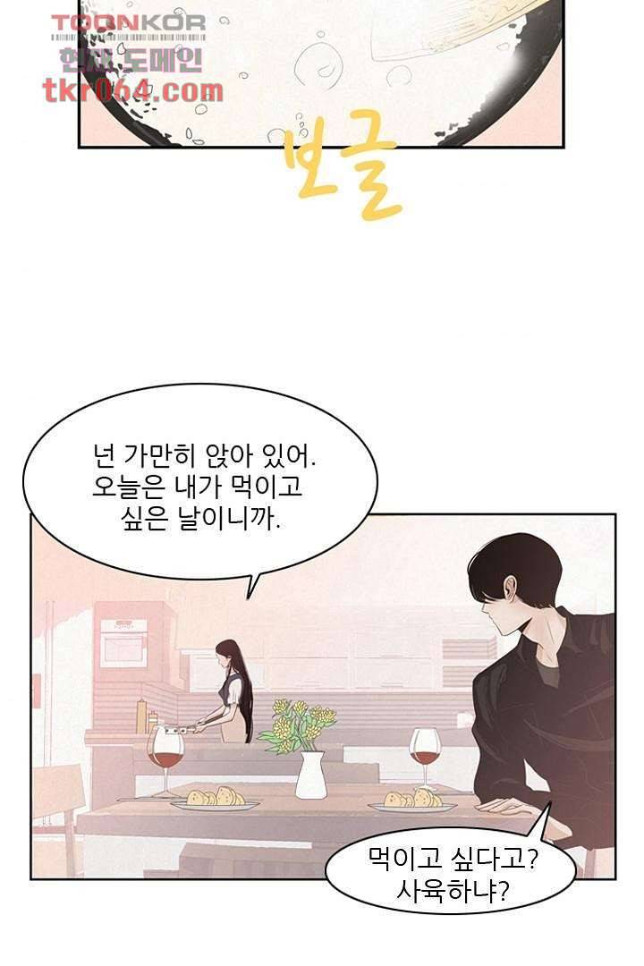 드라이 플라워 (Dry flower) 8화 34