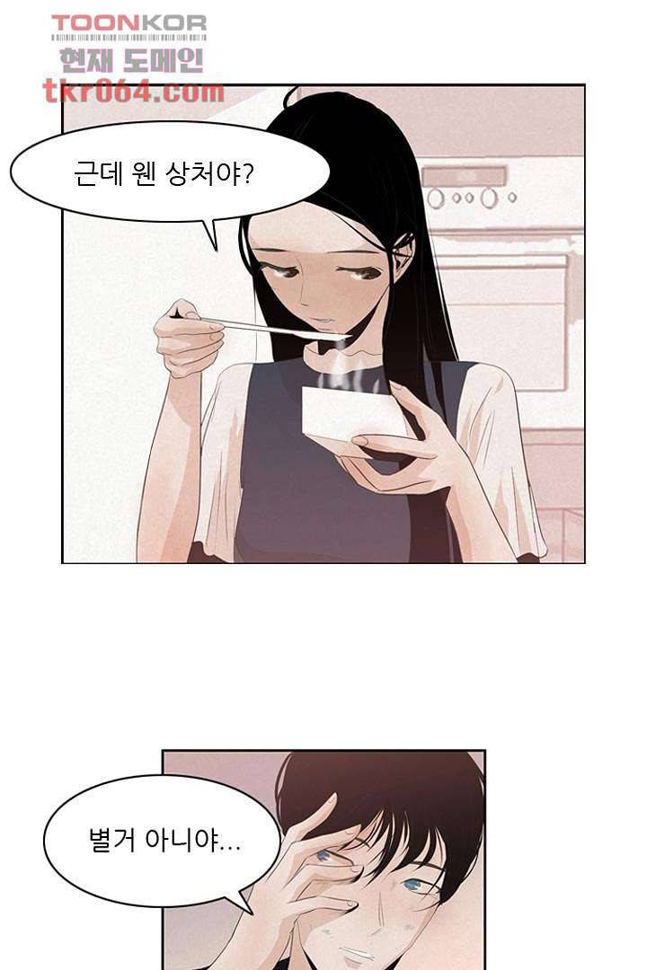 드라이 플라워 (Dry flower) 8화 35