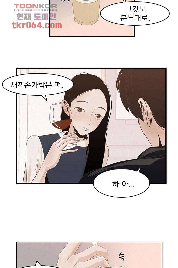 드라이 플라워 (Dry flower) 8화 40