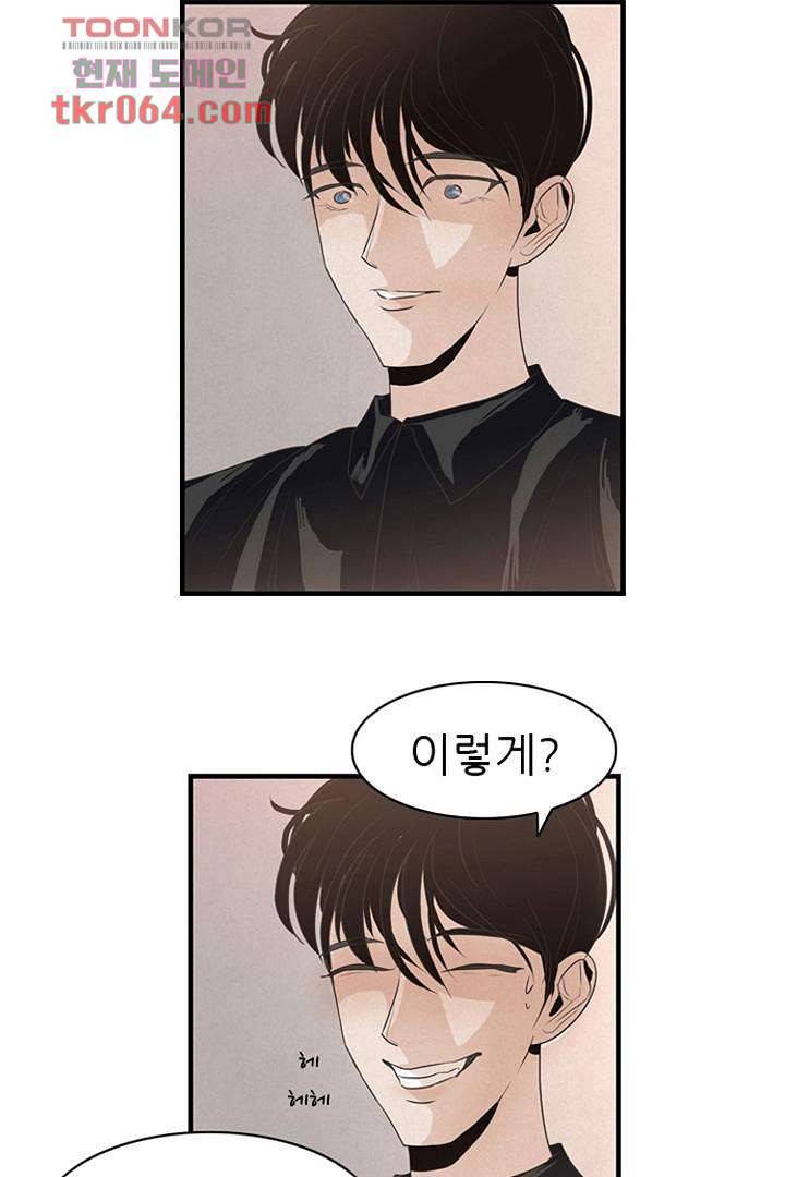 드라이 플라워 (Dry flower) 8화 42