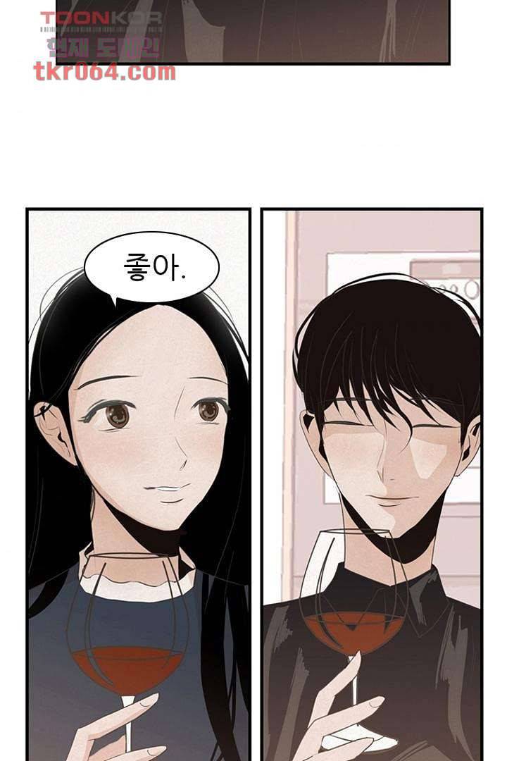 드라이 플라워 (Dry flower) 8화 44