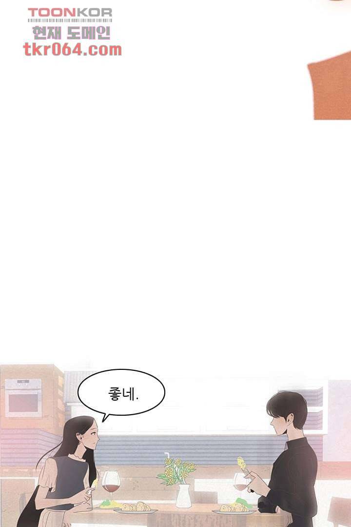 드라이 플라워 (Dry flower) 8화 49