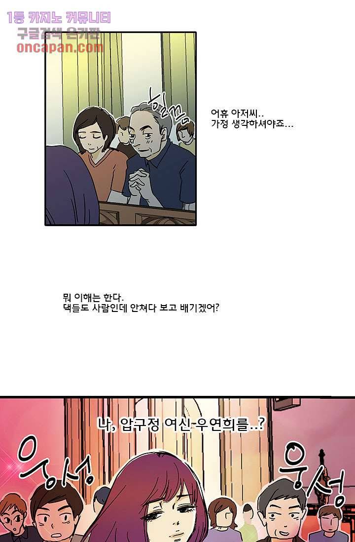 내 사랑 마리아 6화 2