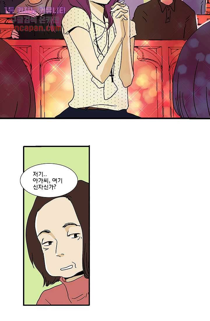 내 사랑 마리아 6화 3