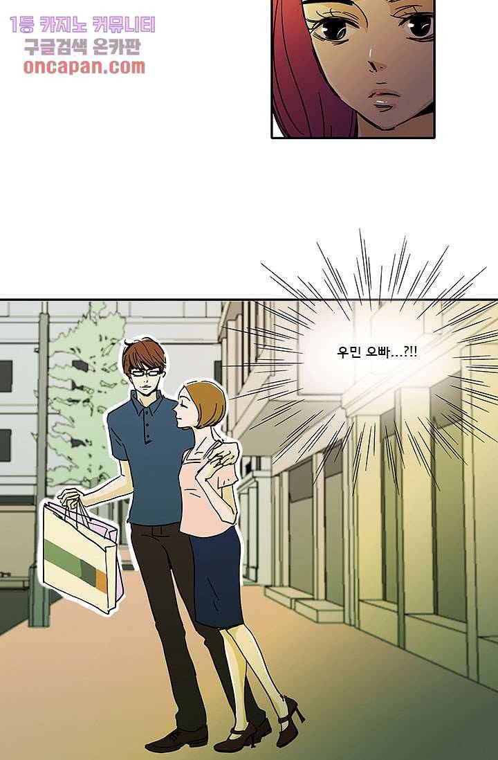 내 사랑 마리아 6화 12