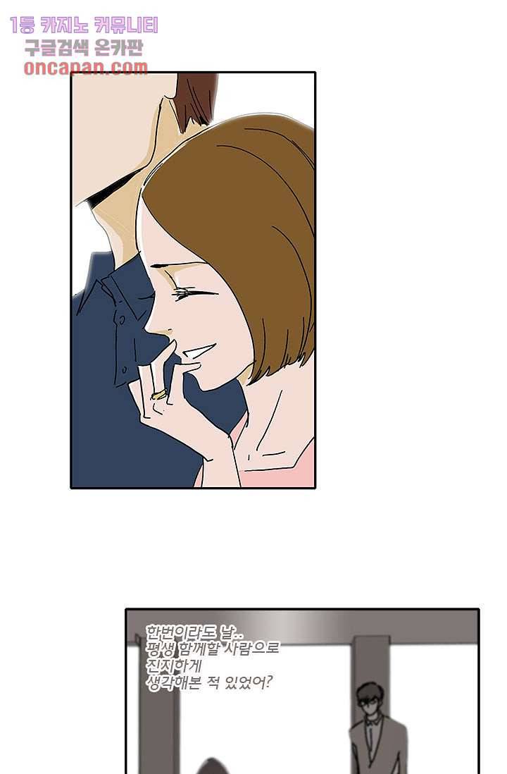내 사랑 마리아 6화 14