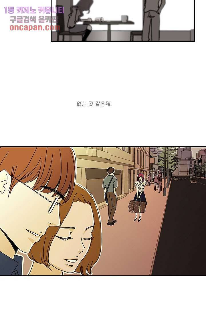 내 사랑 마리아 6화 15