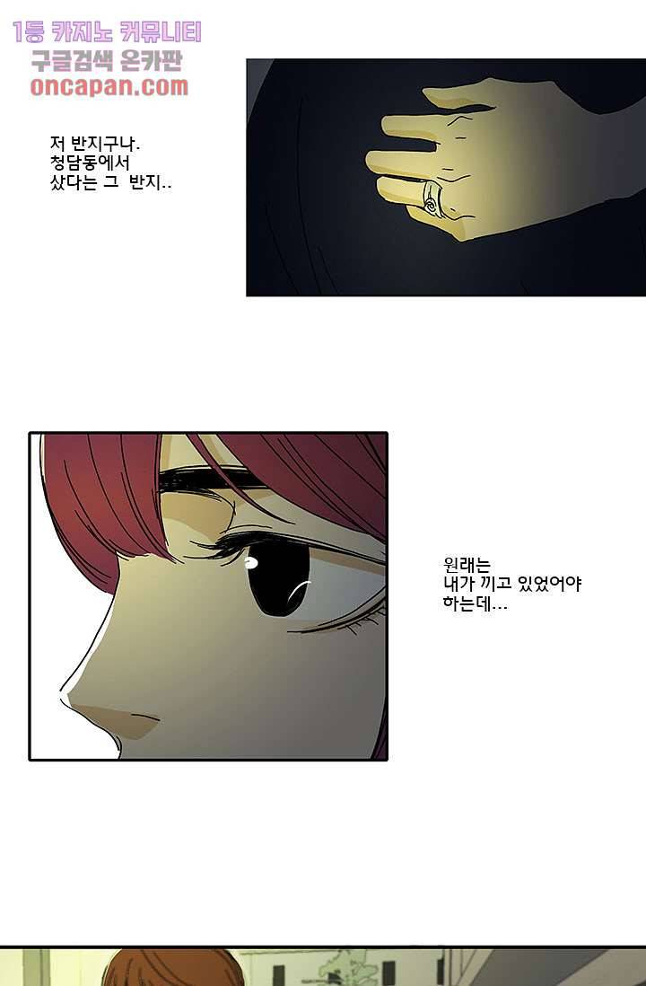 내 사랑 마리아 6화 16