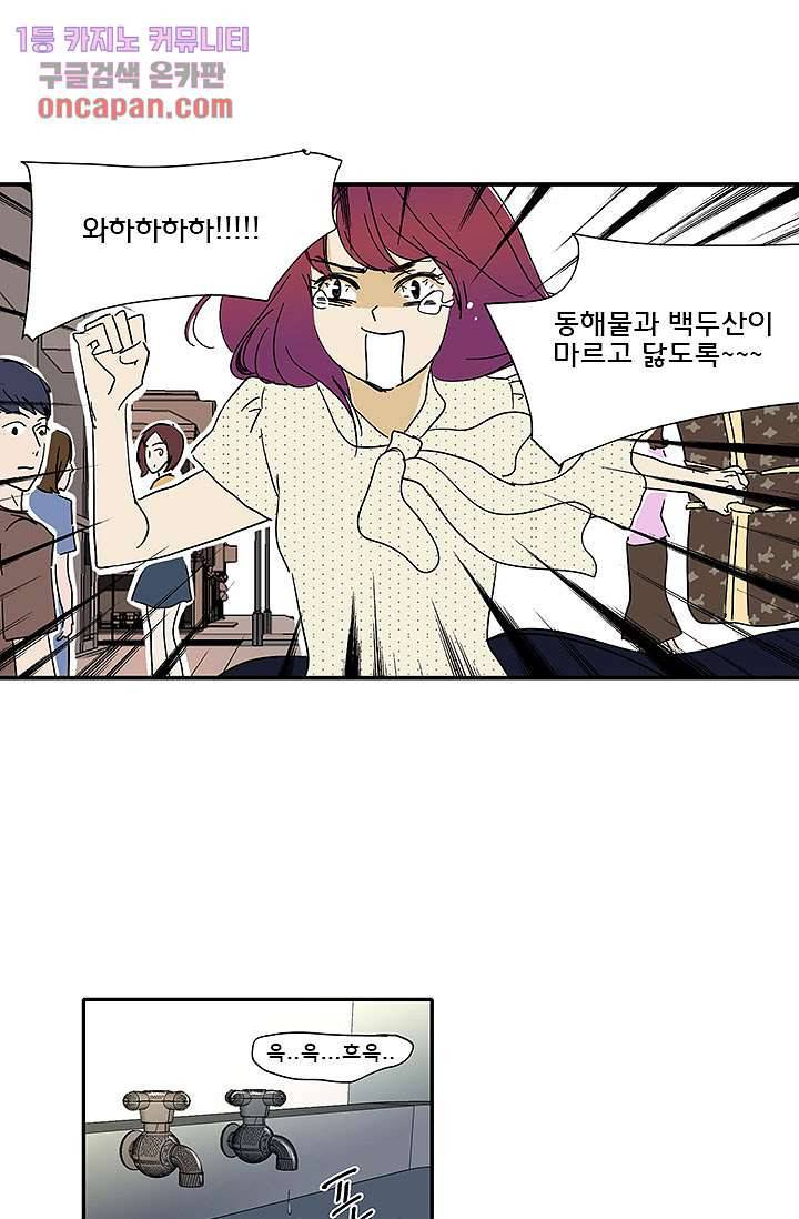 내 사랑 마리아 6화 19