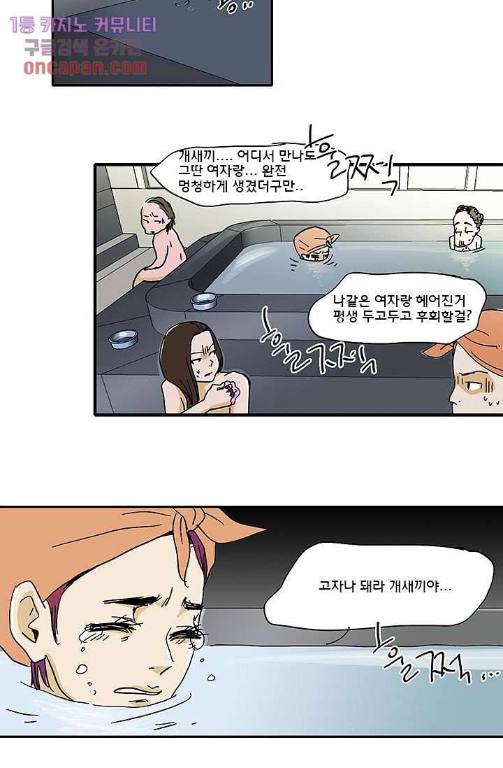 내 사랑 마리아 6화 20