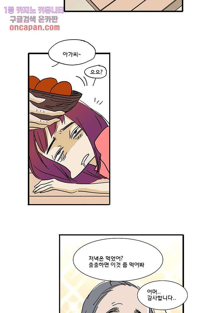 내 사랑 마리아 6화 22