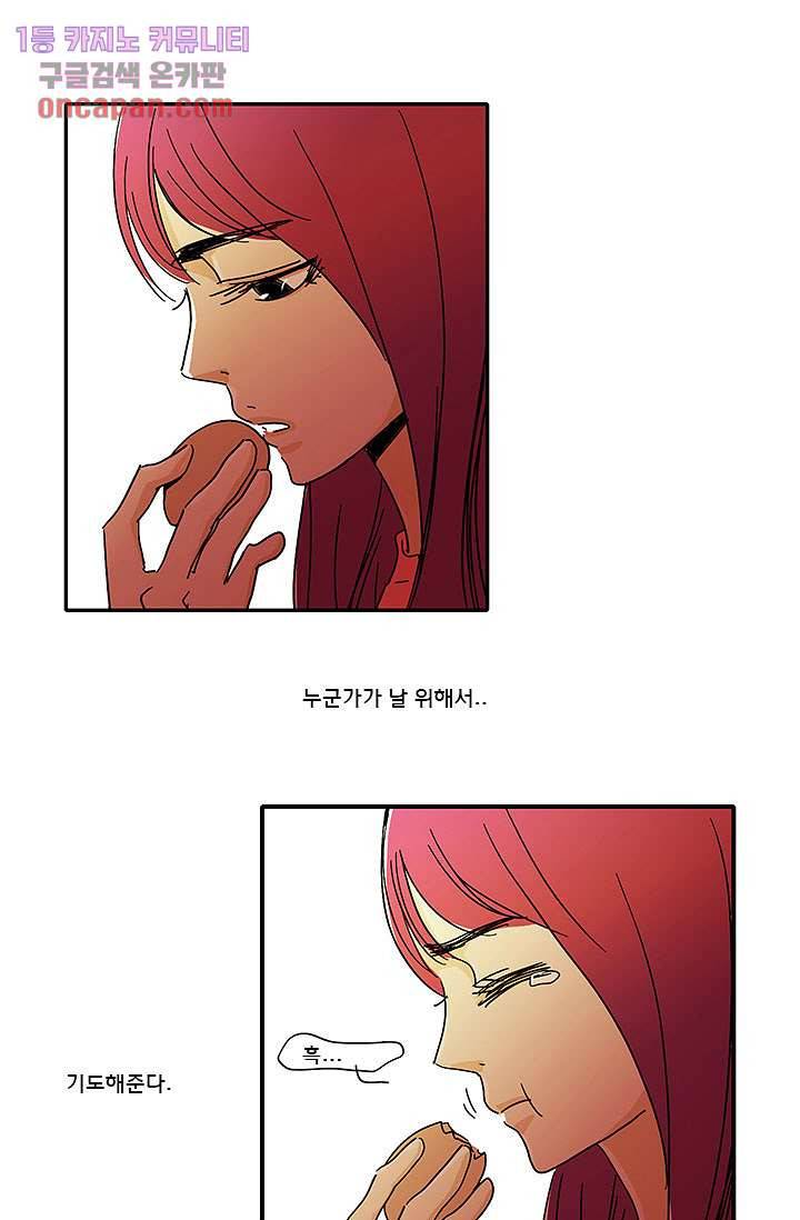 내 사랑 마리아 6화 27