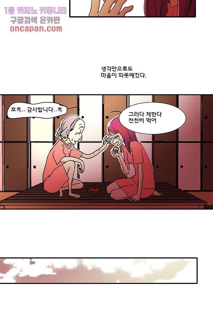 내 사랑 마리아 6화 28