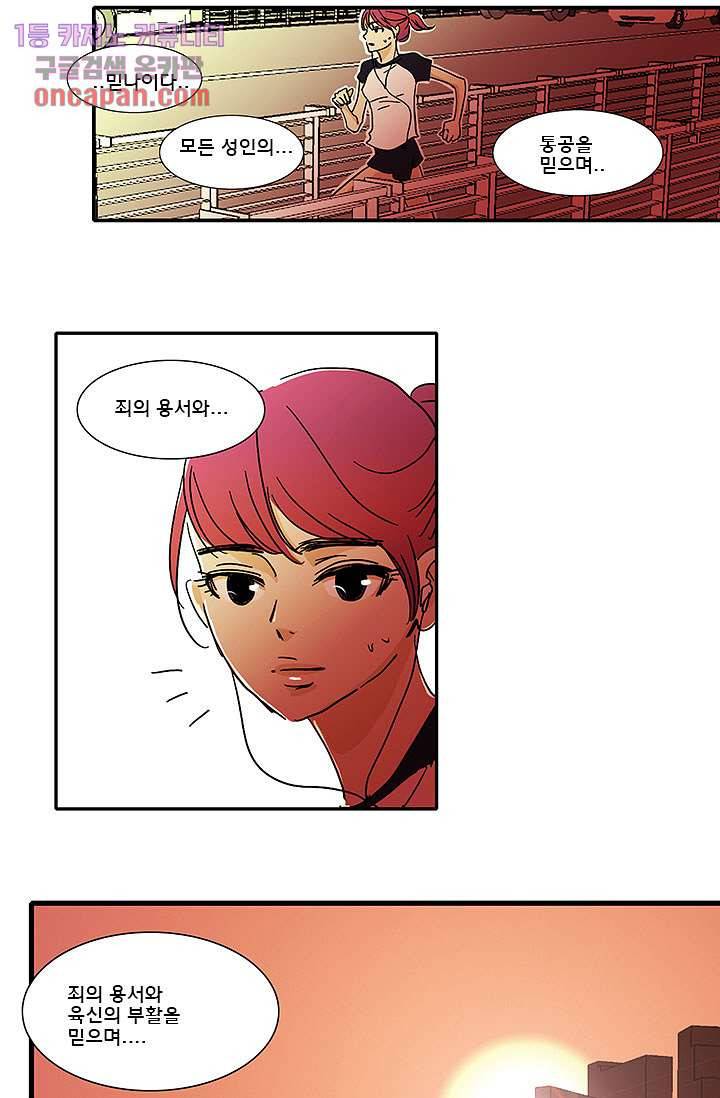 내 사랑 마리아 6화 29