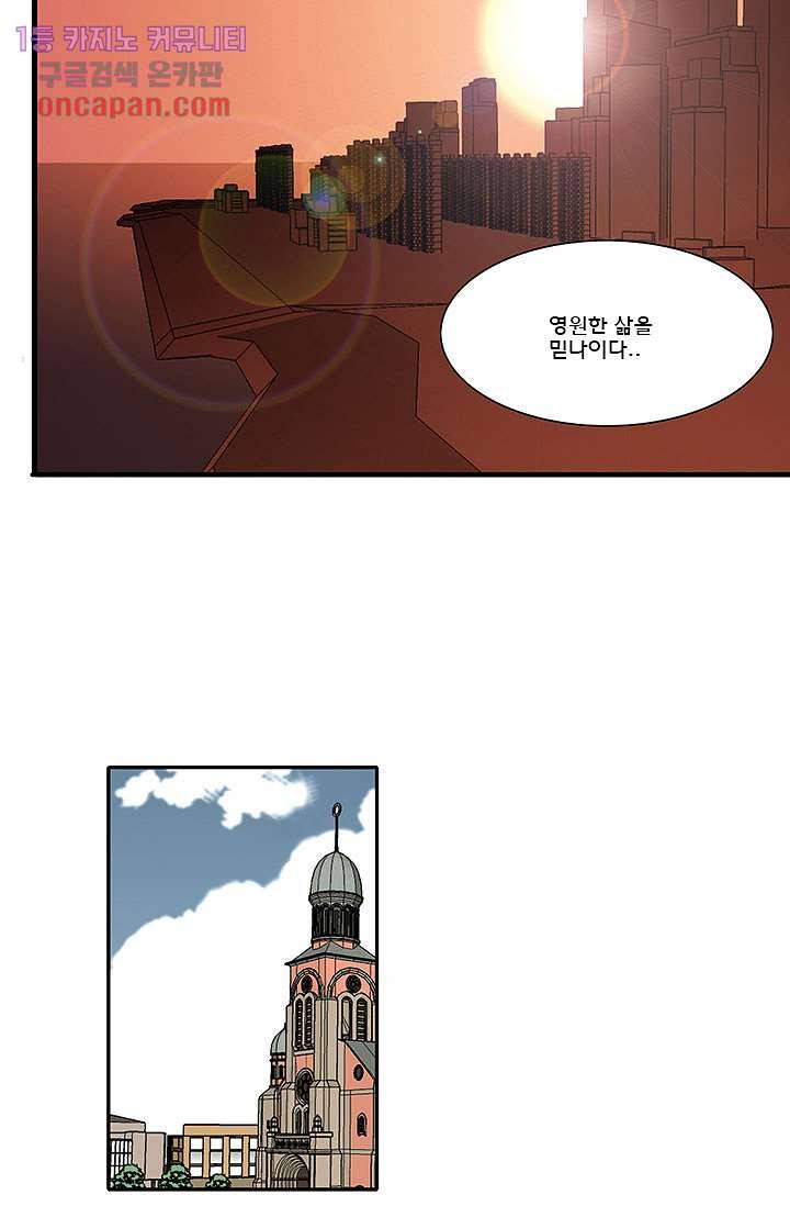 내 사랑 마리아 6화 30