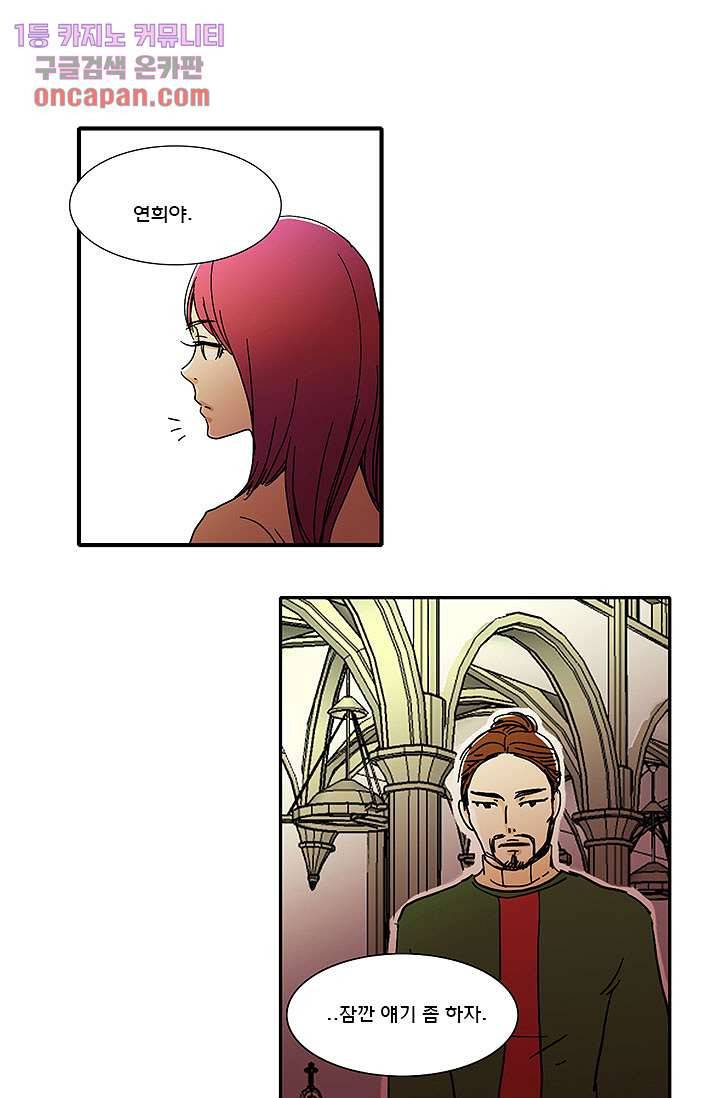 내 사랑 마리아 6화 31
