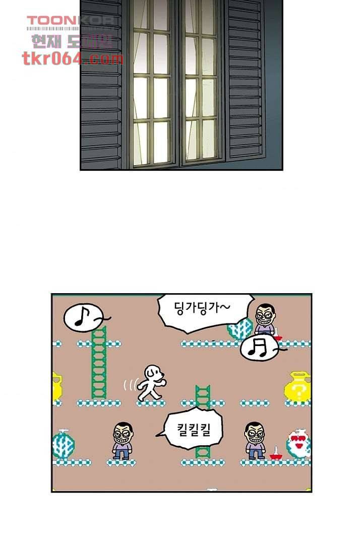 더 파이브 9화 3