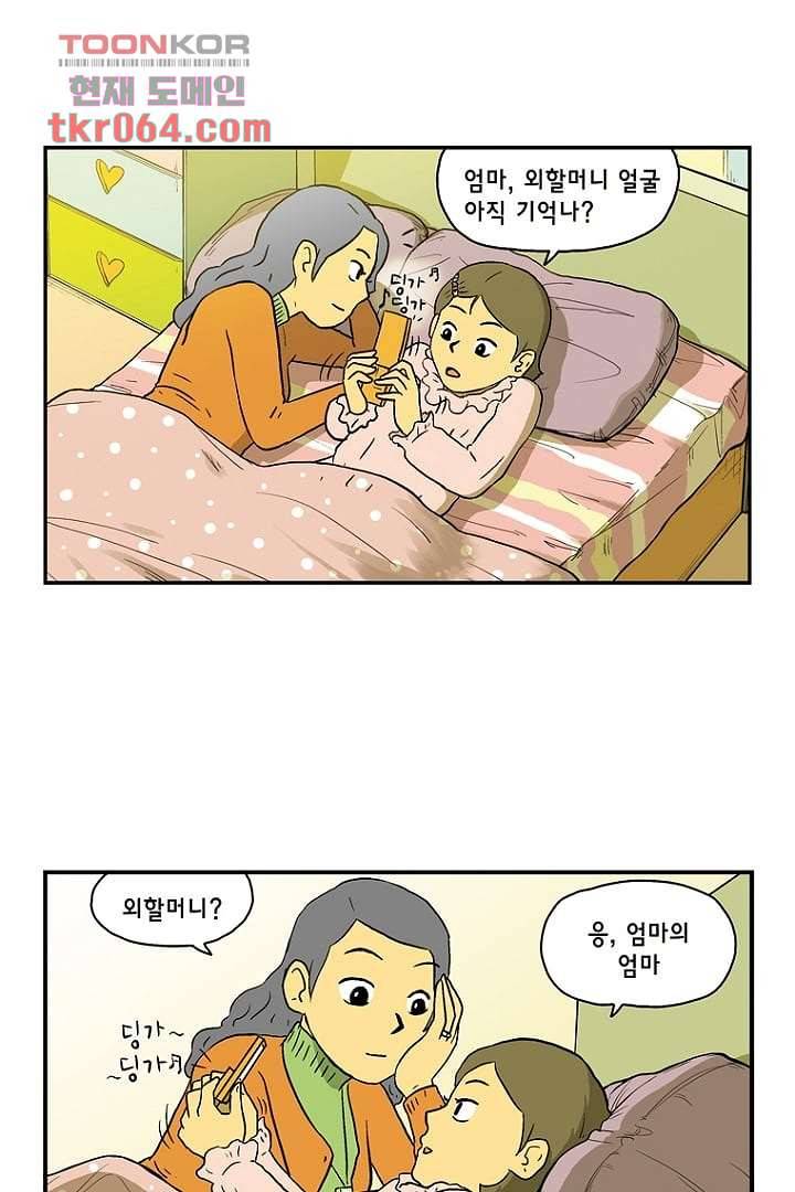 더 파이브 9화 4