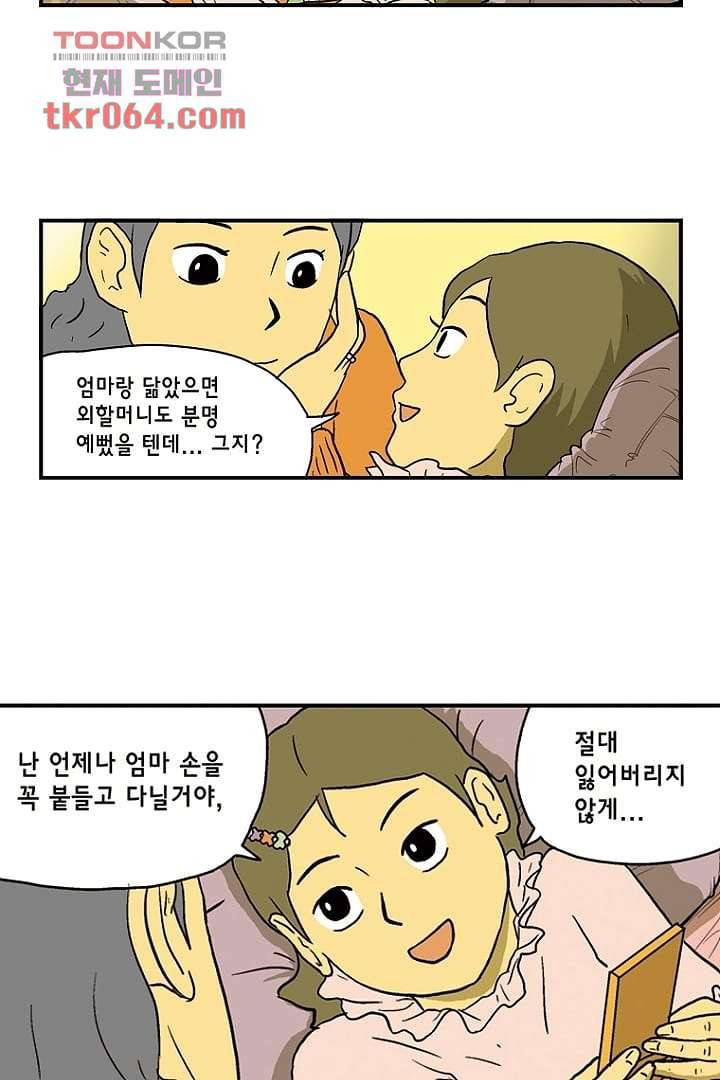 더 파이브 9화 5