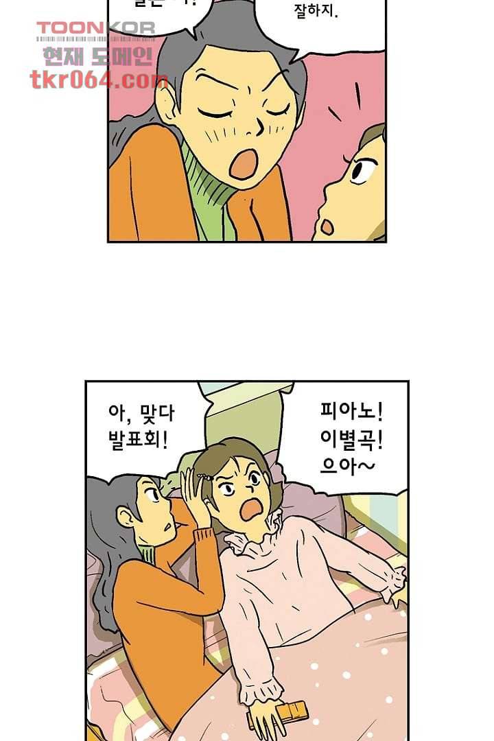 더 파이브 9화 8