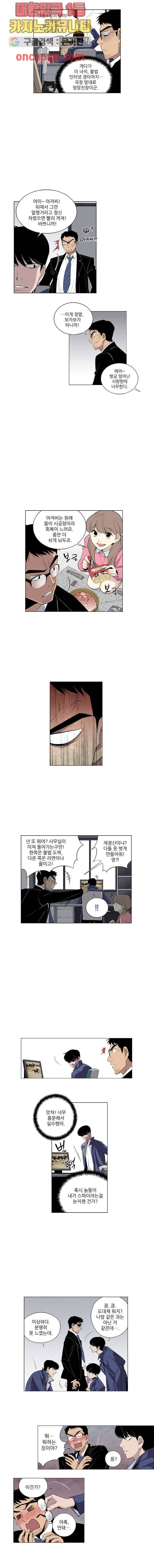 웰컴 투 고스트시티 2화 2