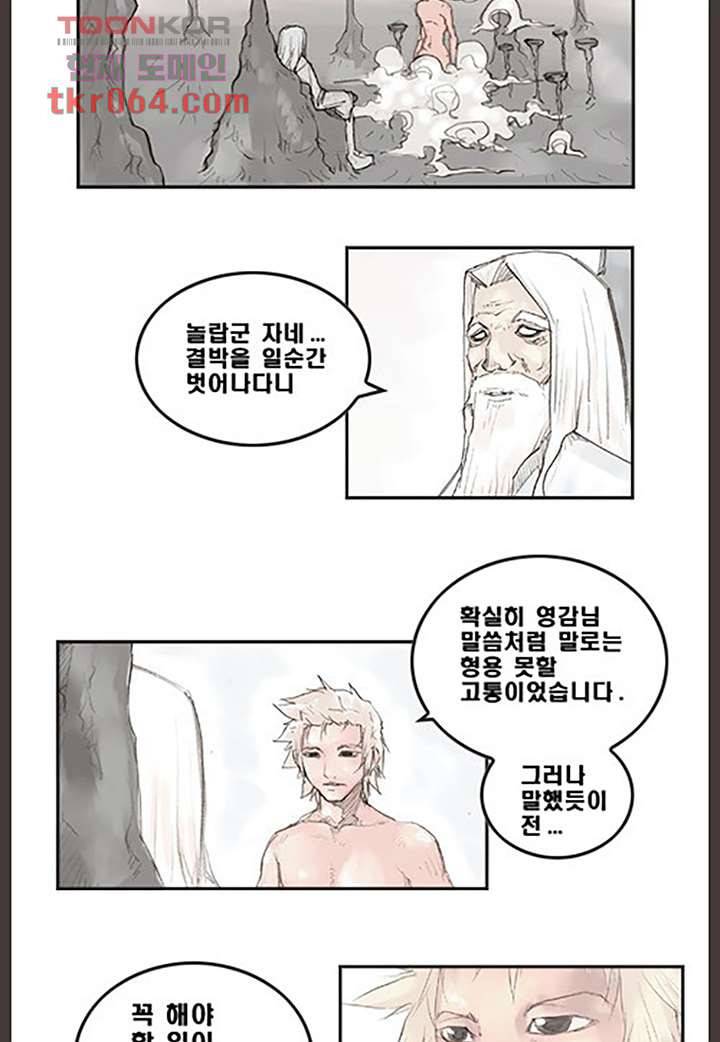 데자뷰 11화 2