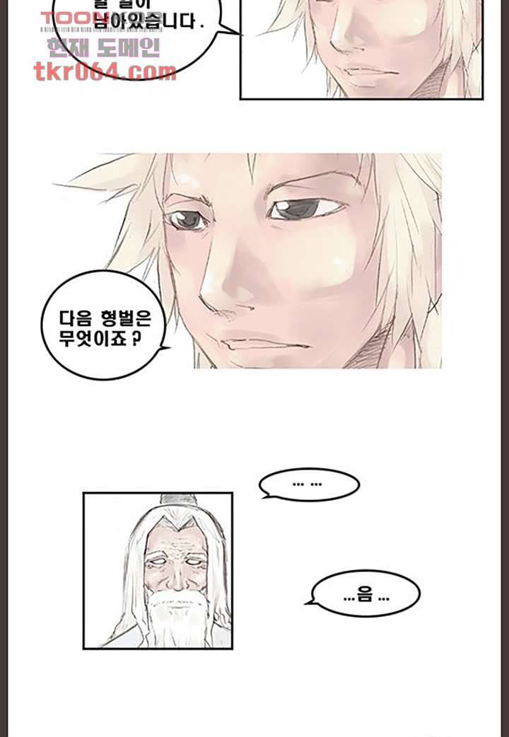 데자뷰 11화 3
