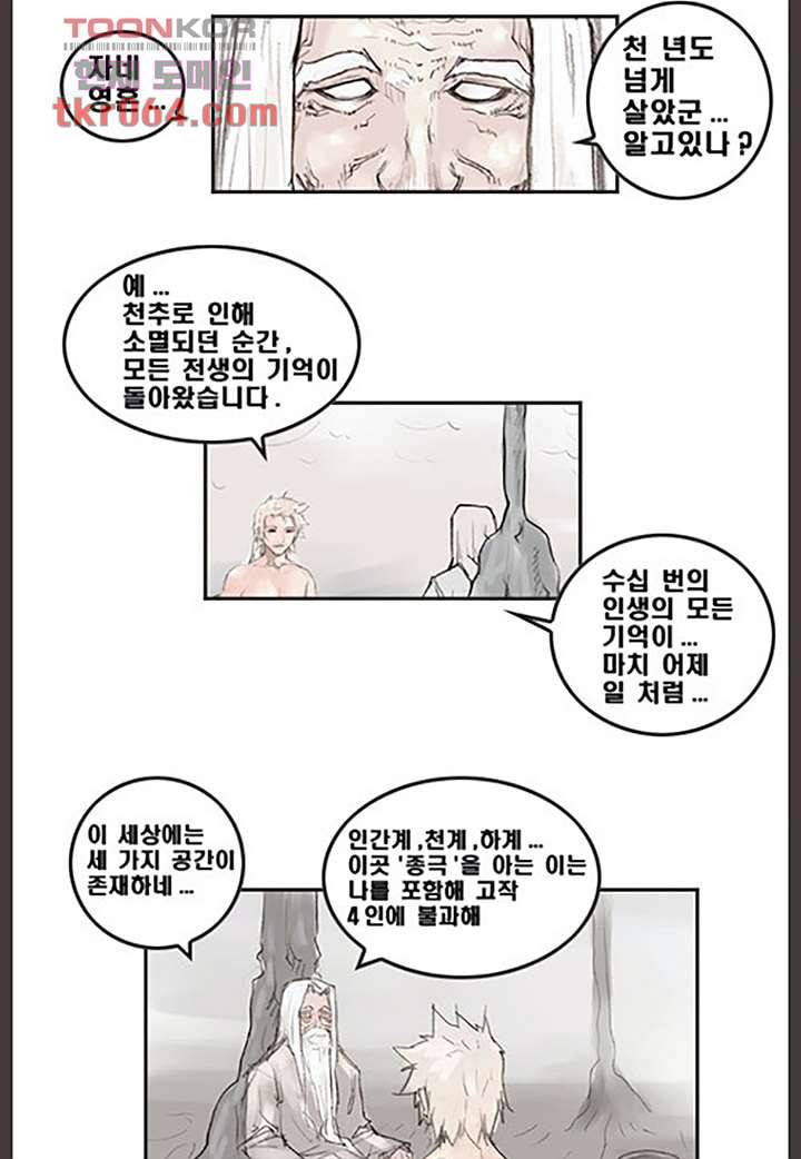 데자뷰 11화 4