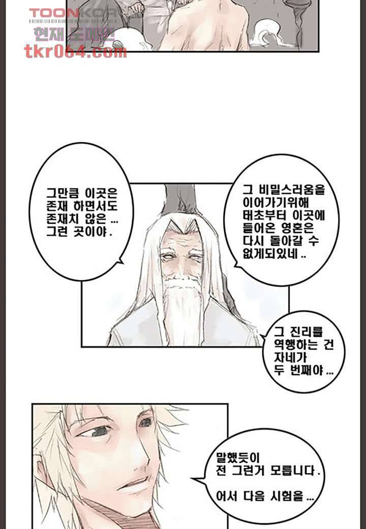 데자뷰 11화 5