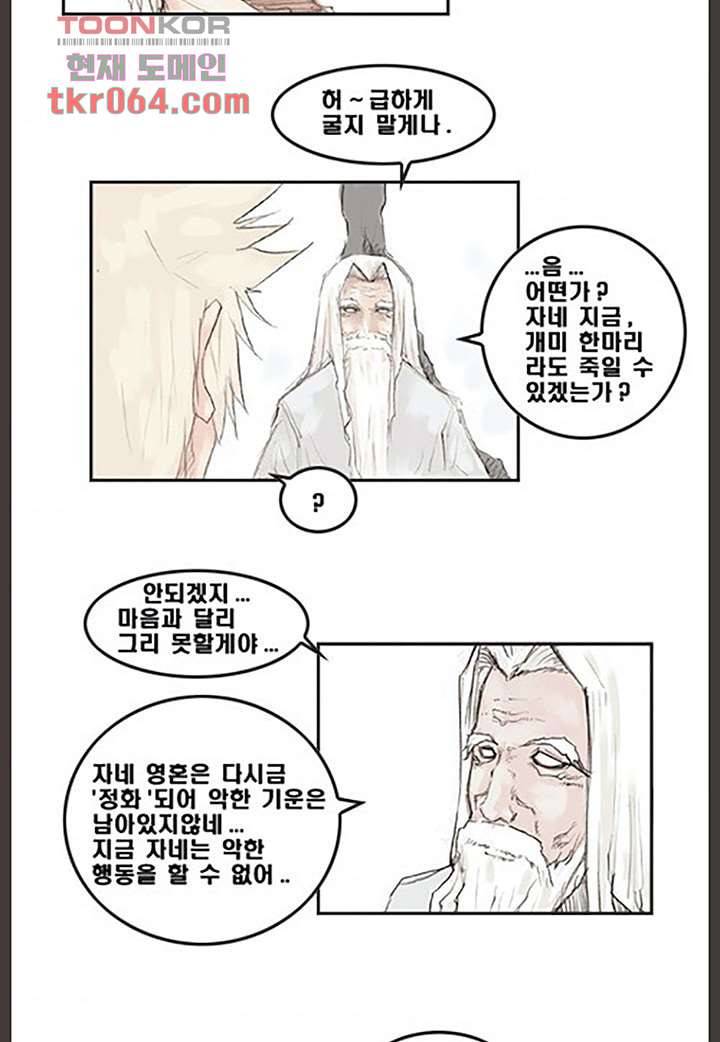 데자뷰 11화 6