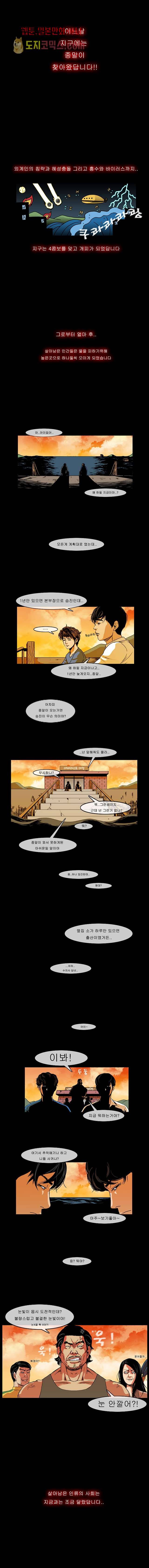 이장본색 0화 1
