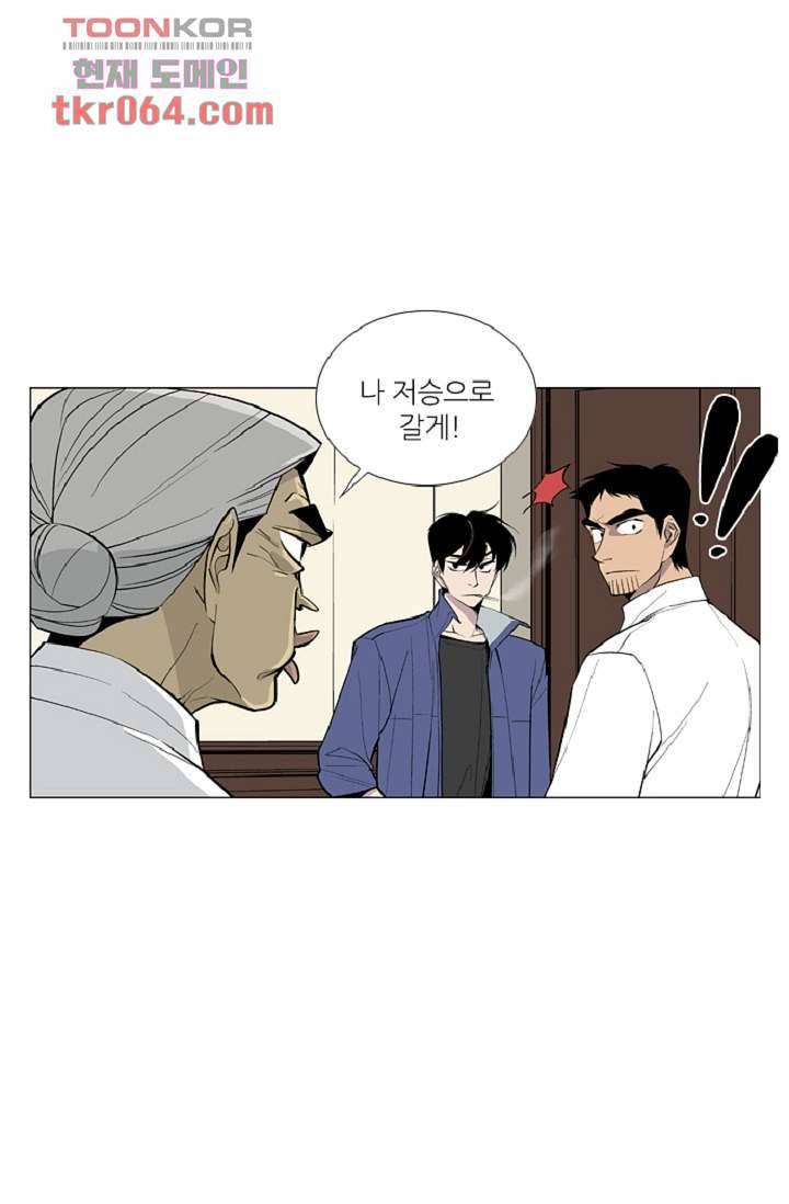 웰컴 투 고스트시티 18화 1