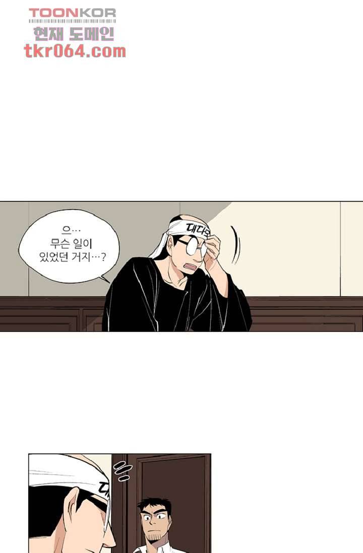 웰컴 투 고스트시티 18화 3