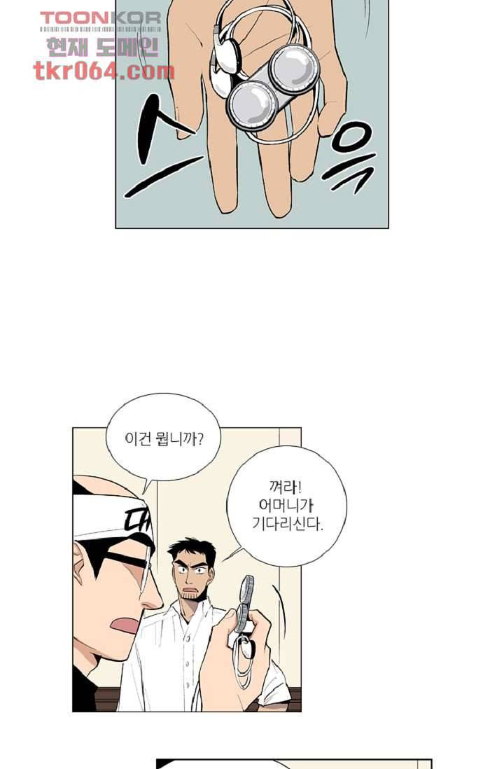 웰컴 투 고스트시티 18화 5