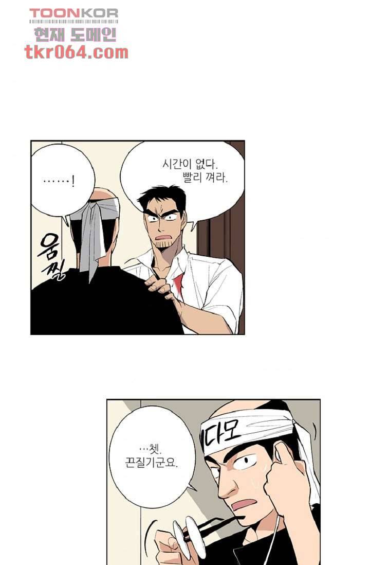 웰컴 투 고스트시티 18화 7